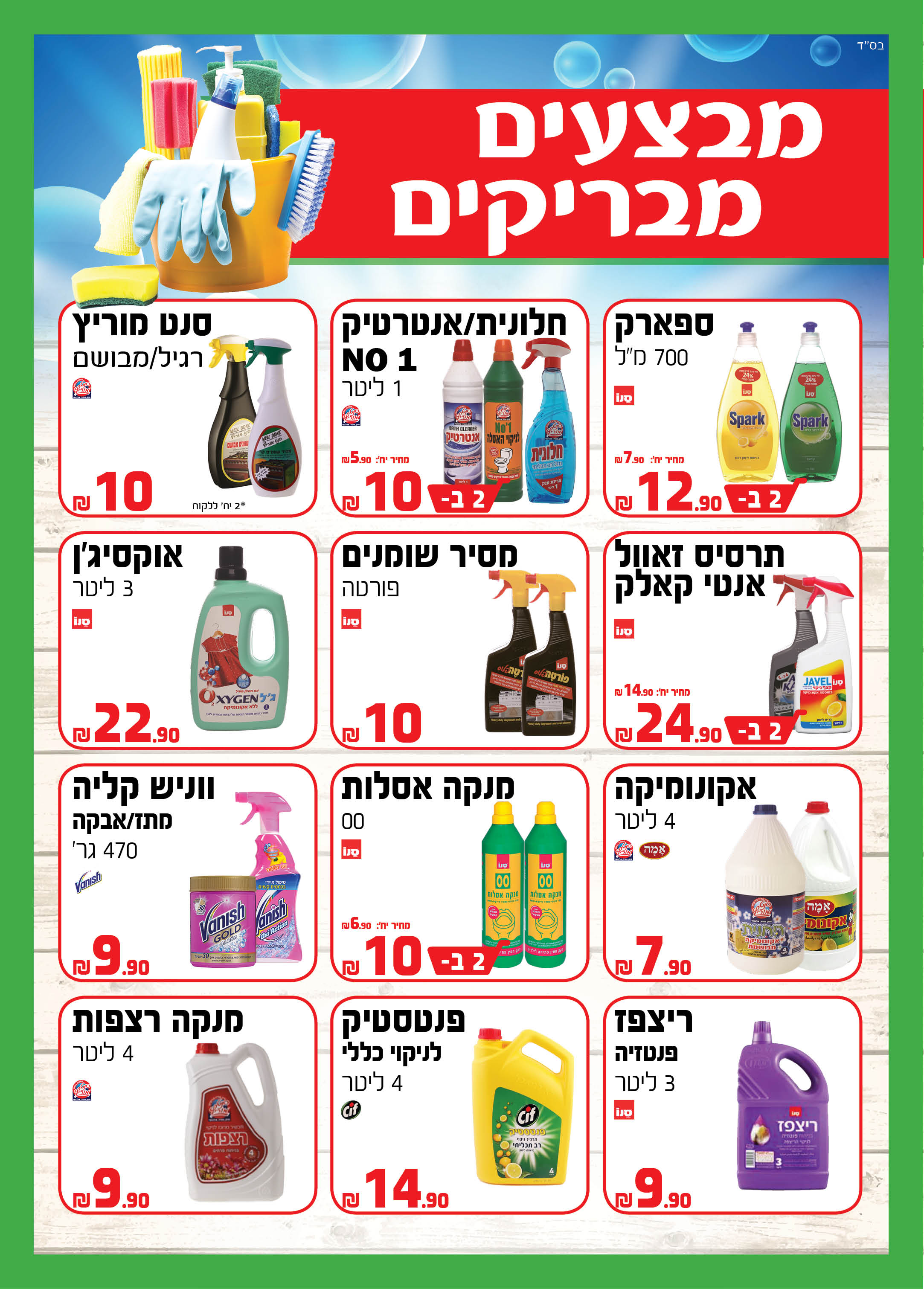 מעיין 2000  10.jpg