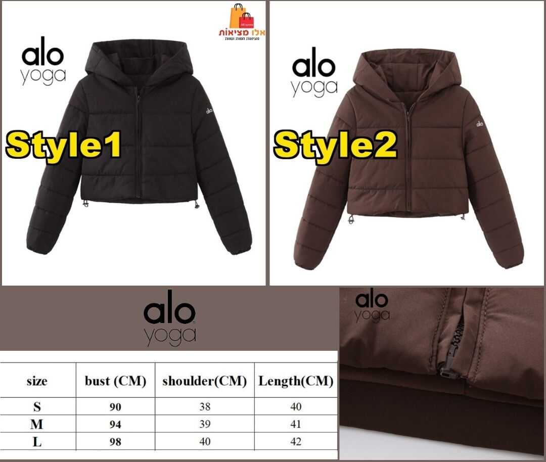 מעיל פוך אלו (1).jpg