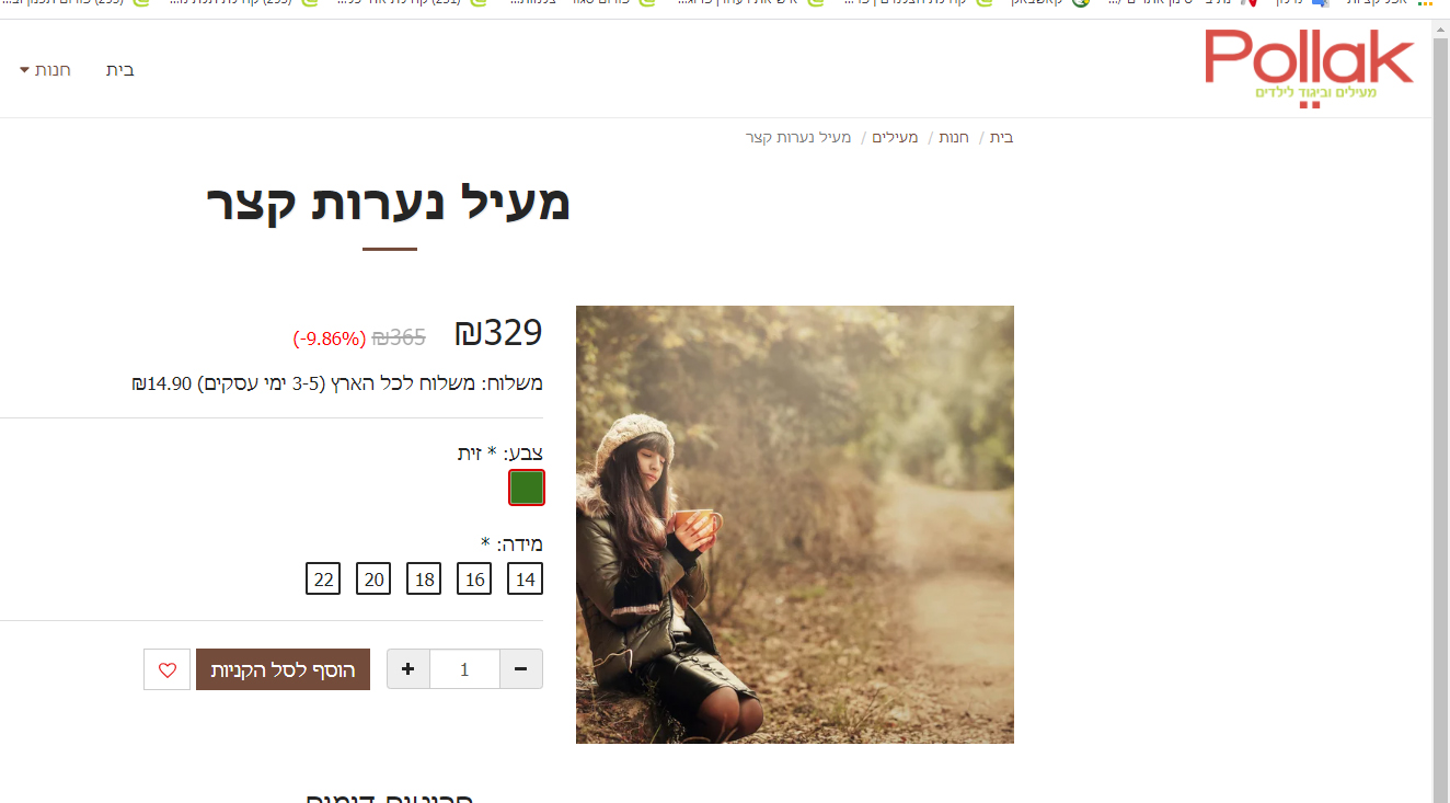 מעיל פולק.jpg