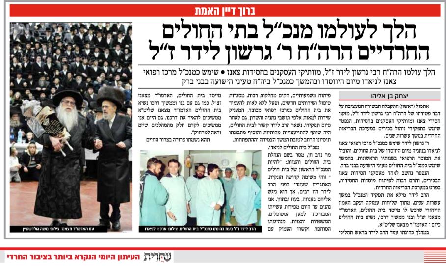 מעיתון שחרית.PNG