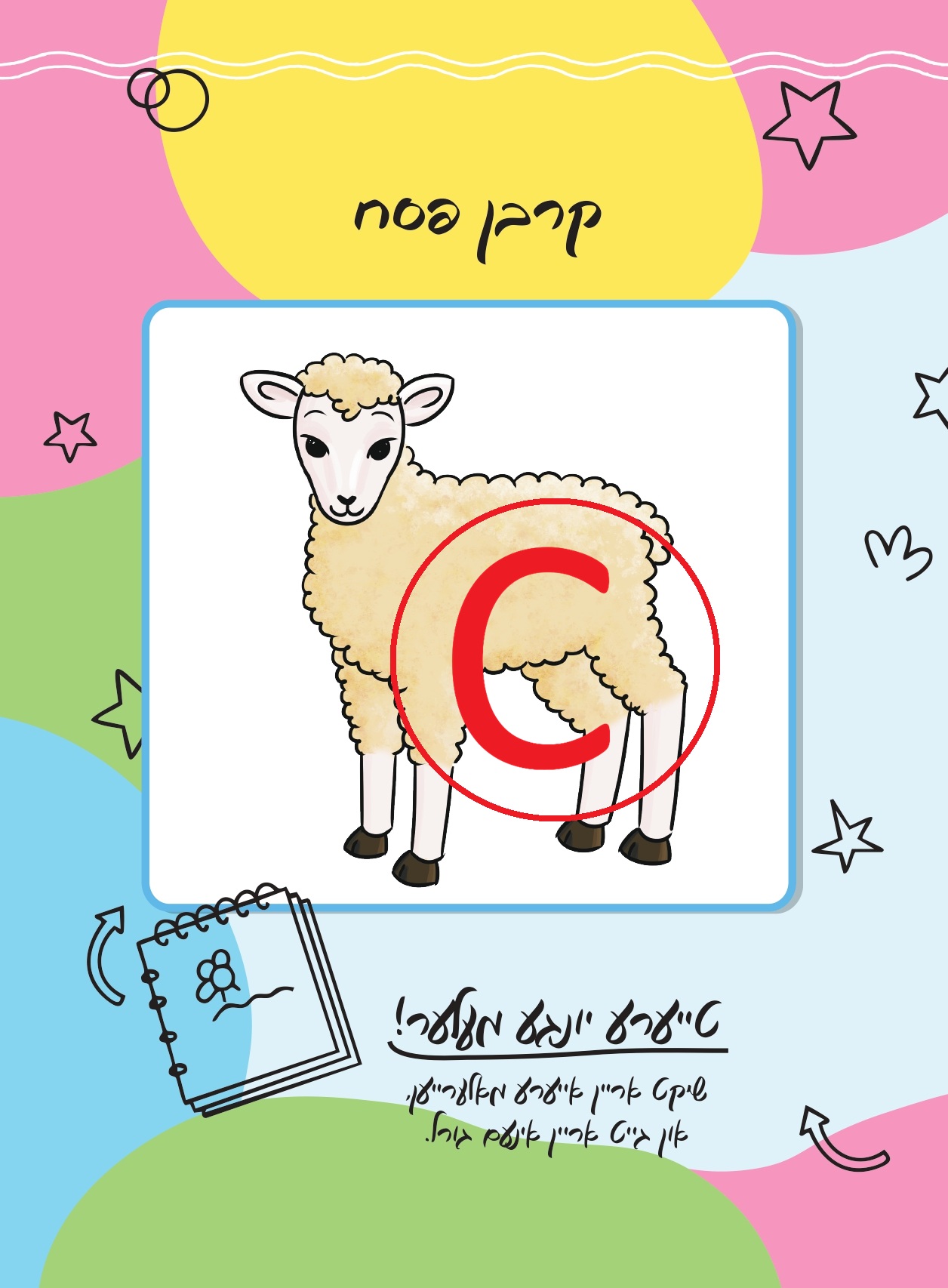 מעלער 070_page-0002.jpg