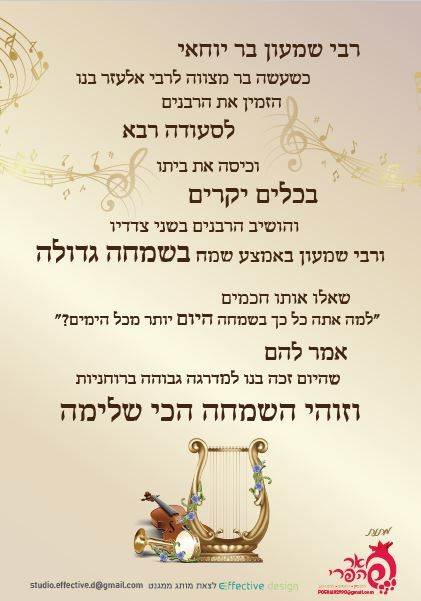 מעלת בר מצוה 2.JPG