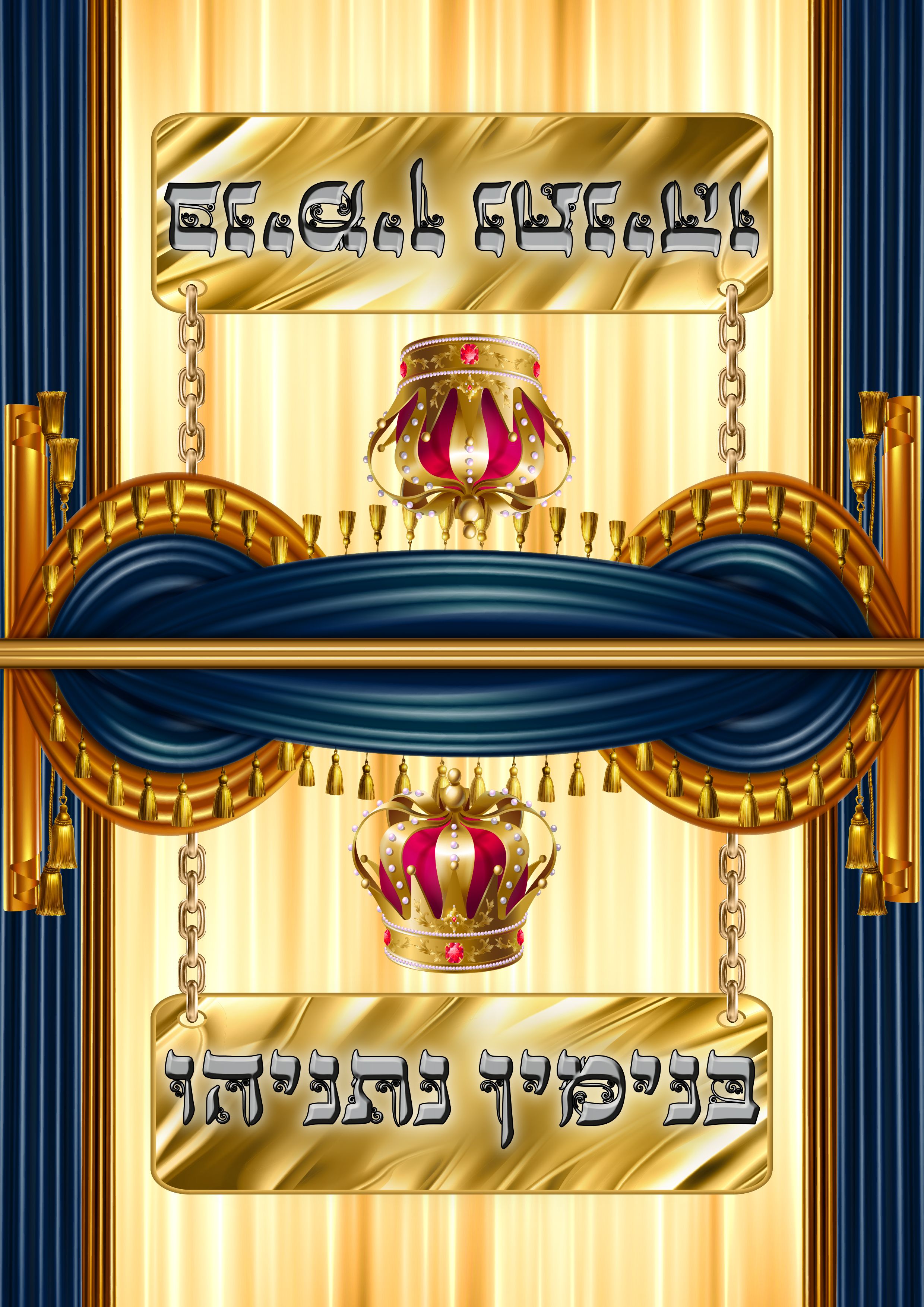 מעמד לדוגמה.jpg