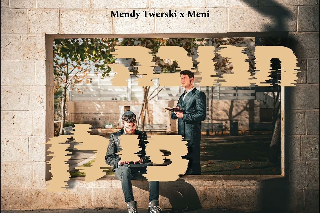 מענדי טווערסקי & מני ראב - חנוכה פילן.jpg