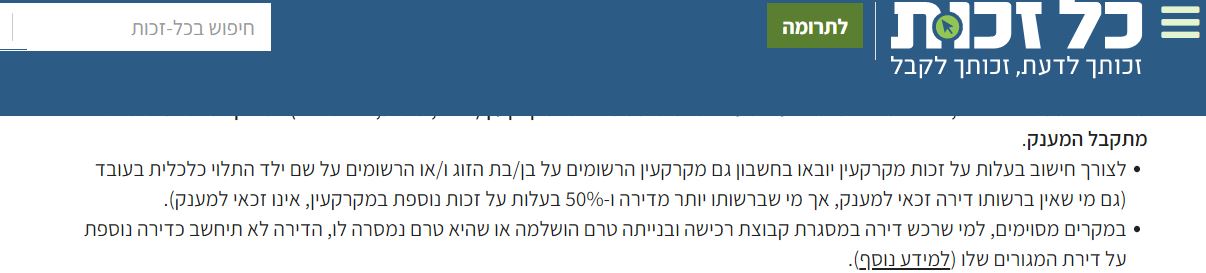 מענק עבודה1.JPG