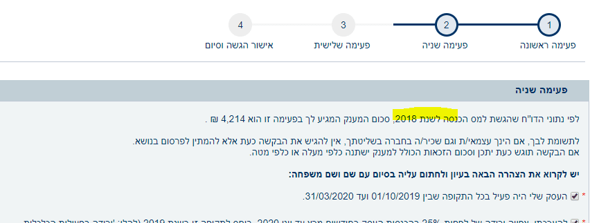 מענק 1.PNG