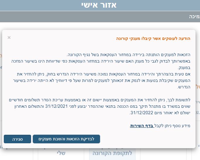 מענק.JPG