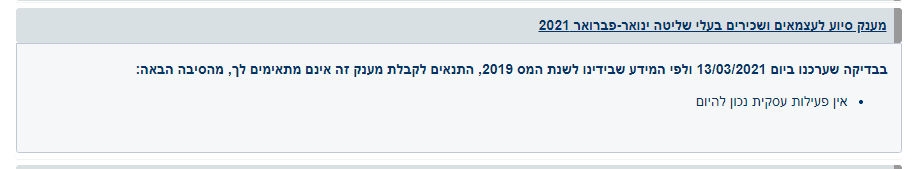 מענק.PNG