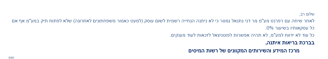 מענק1.PNG