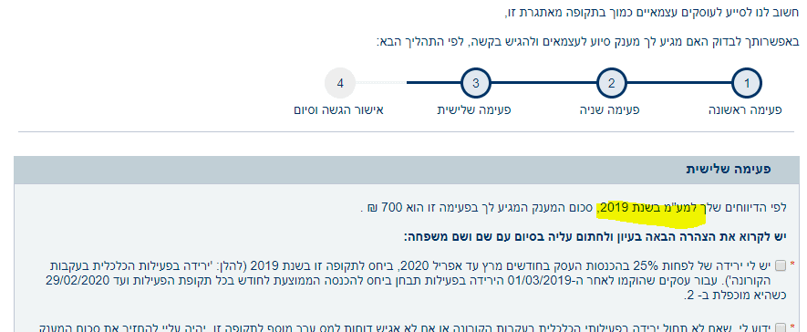 מענק2.PNG