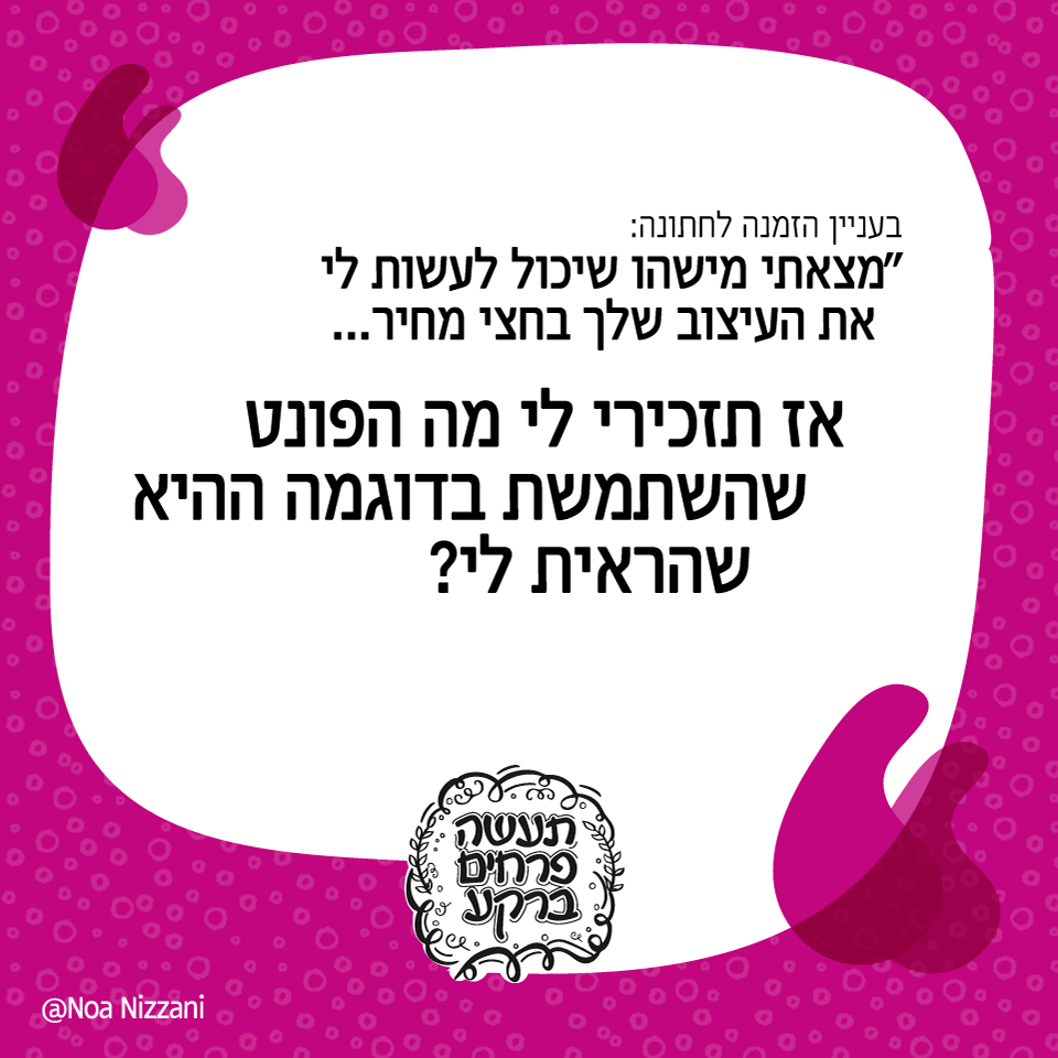 מעצבי-םגרפיים-28.png
