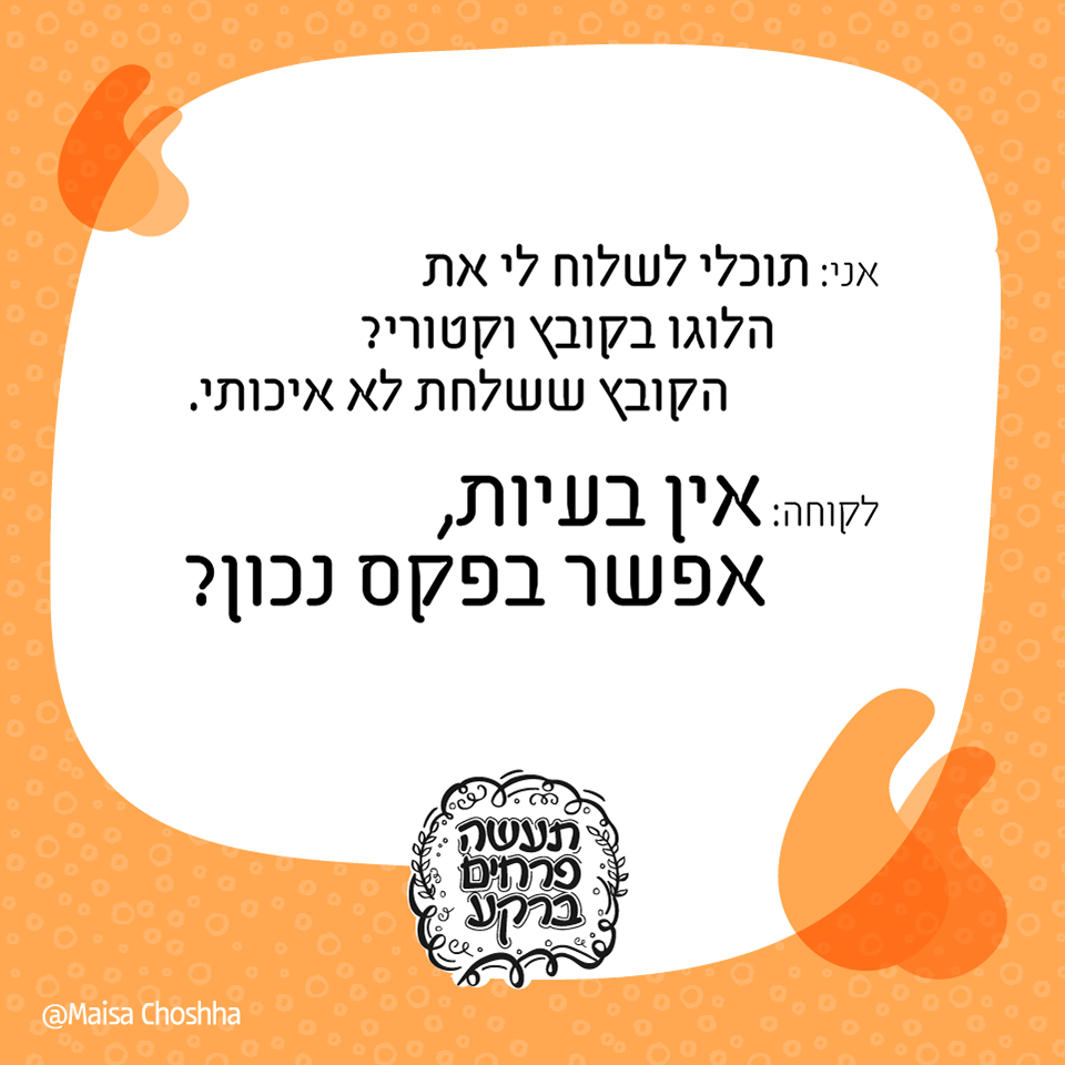 מעצבי-םגרפיים-5.png