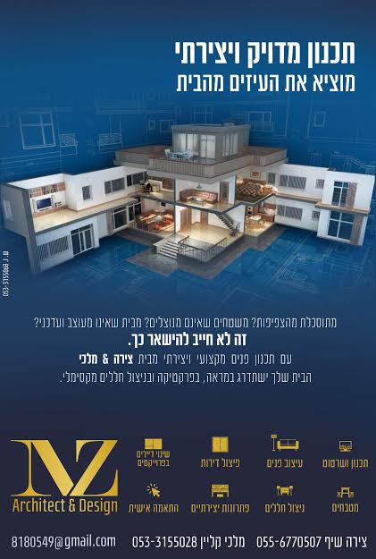 מעצבת פנים_ מודעה.jpg