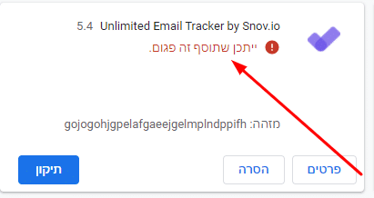 מעקב אימייל.png