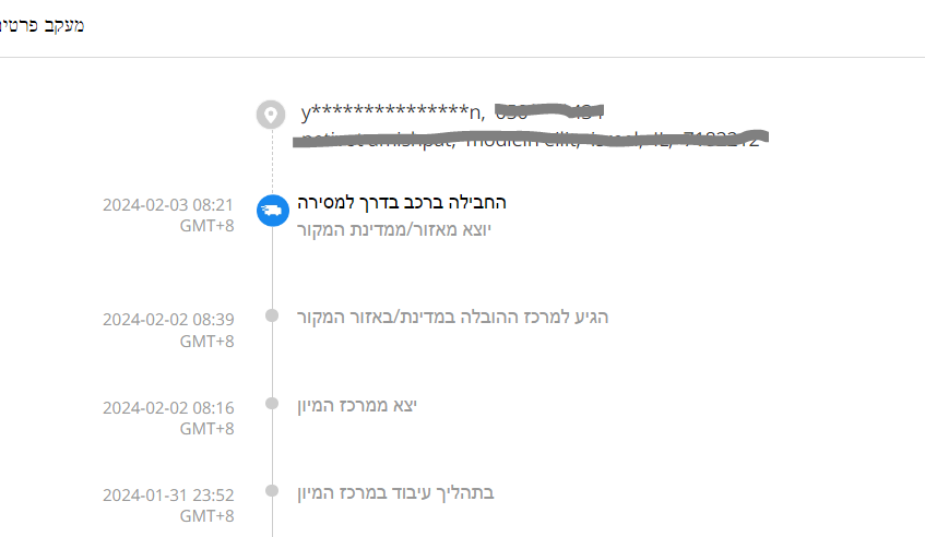 מעקב.PNG