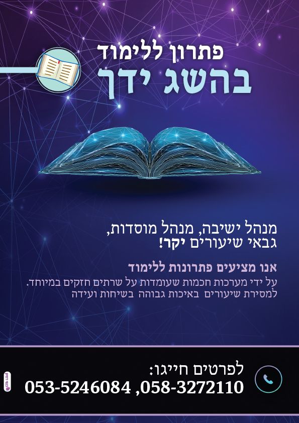 מערכות לימוד חכמות.jpg