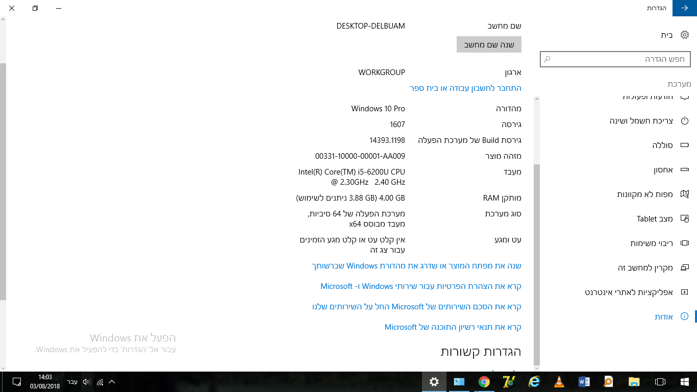 מערכת הפעלה.PNG