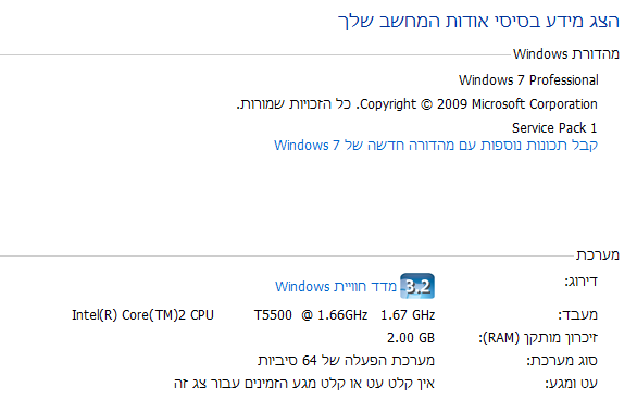 מערכת.PNG
