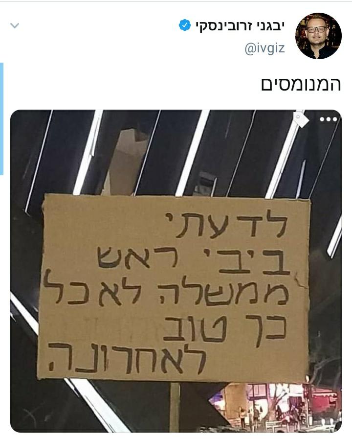 -מפגין-מנומס.jpg