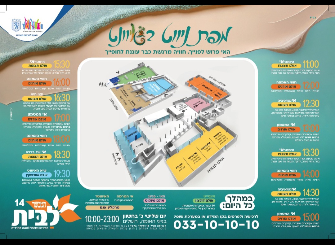 מפה המבשר.jpg