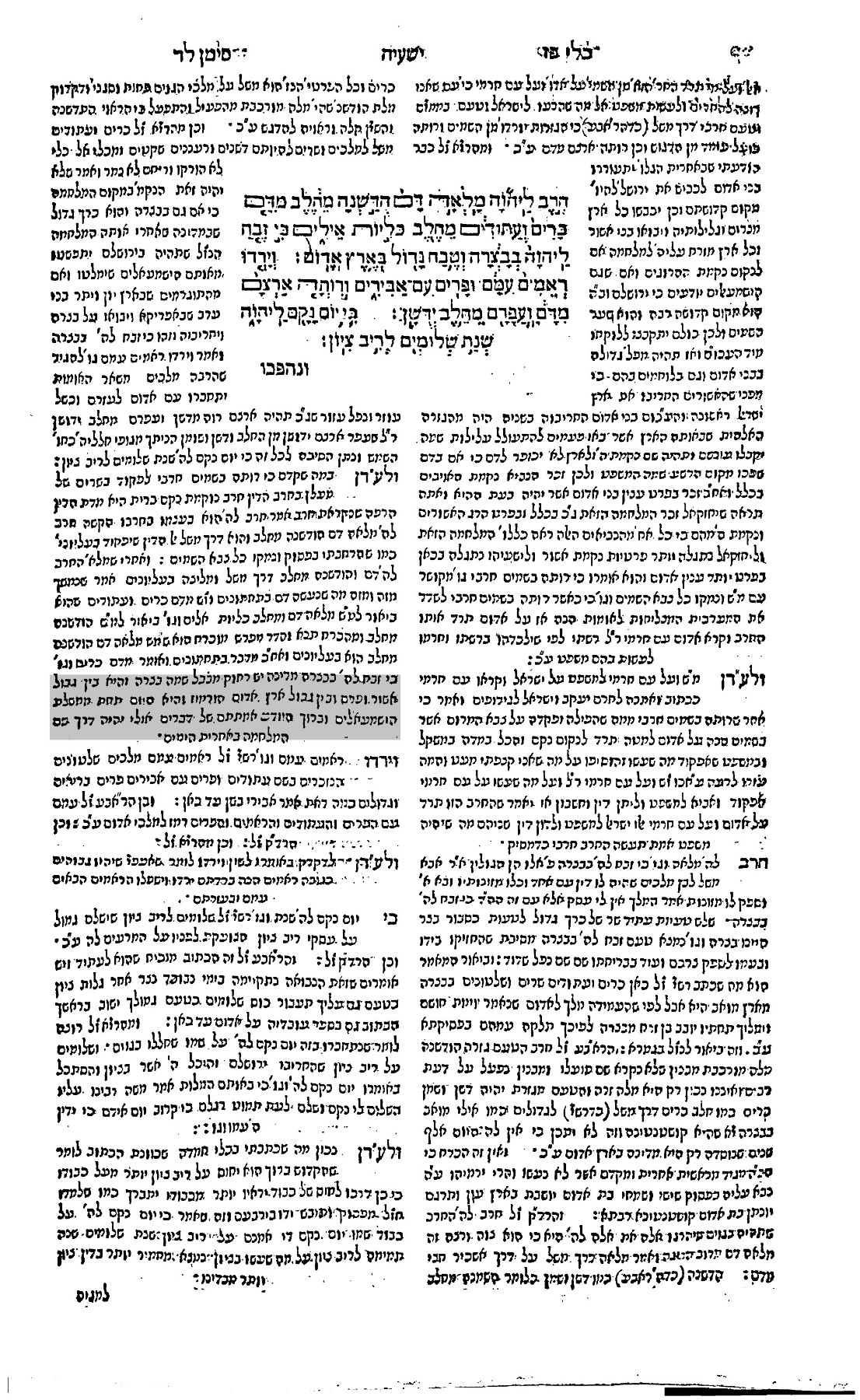 מפעל הפורמטיםהורמוז.jpg