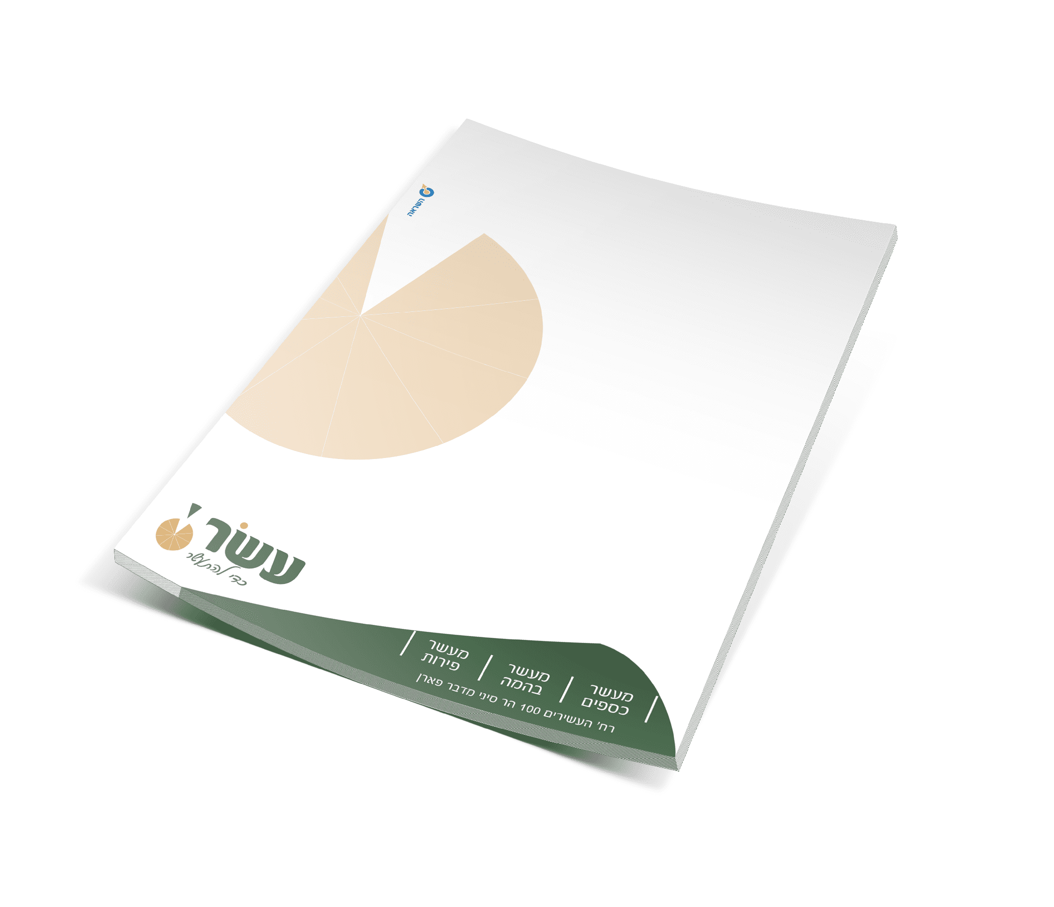 מפעל הפורמטיםעשר הדמיה בלאנק.png