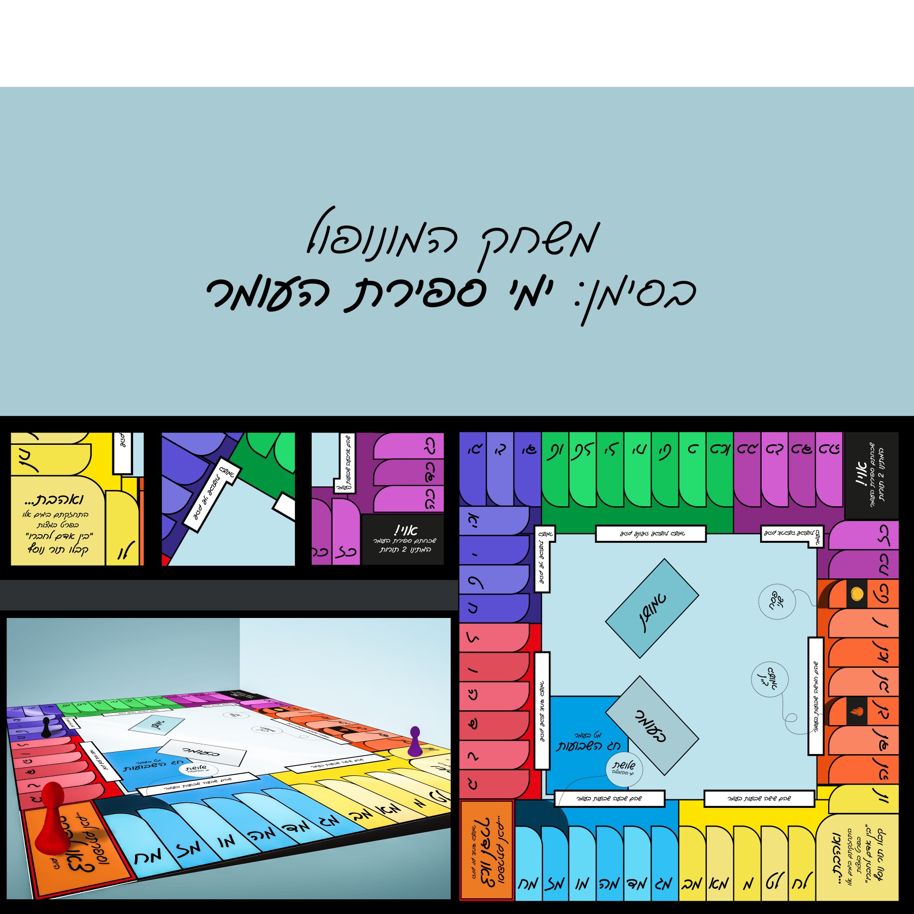 מפעל הפורמטים1.jpg