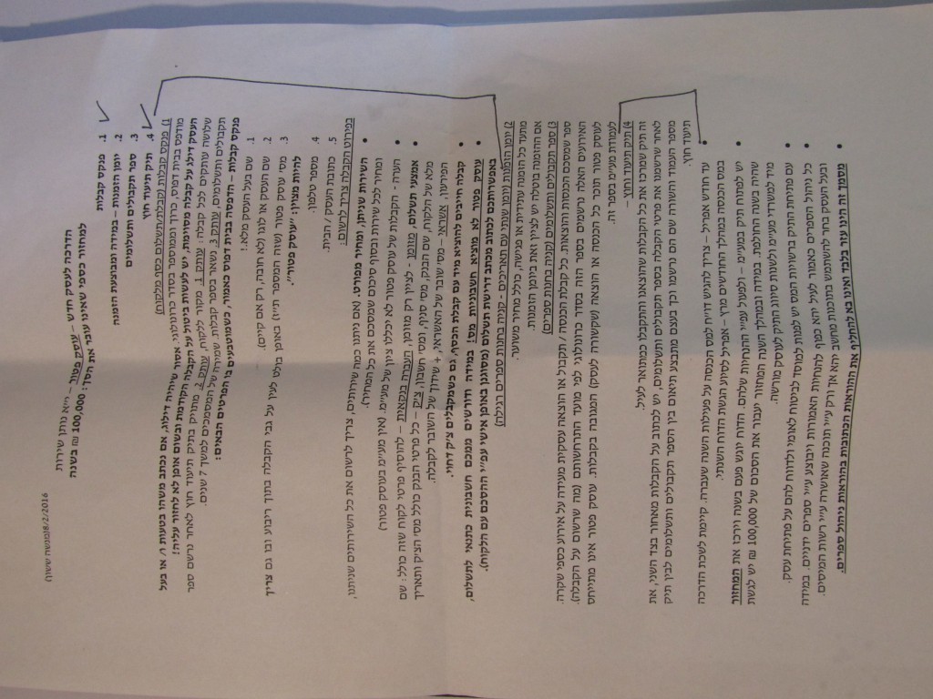 מפעל הפורמטיםIMG_1852.jpg