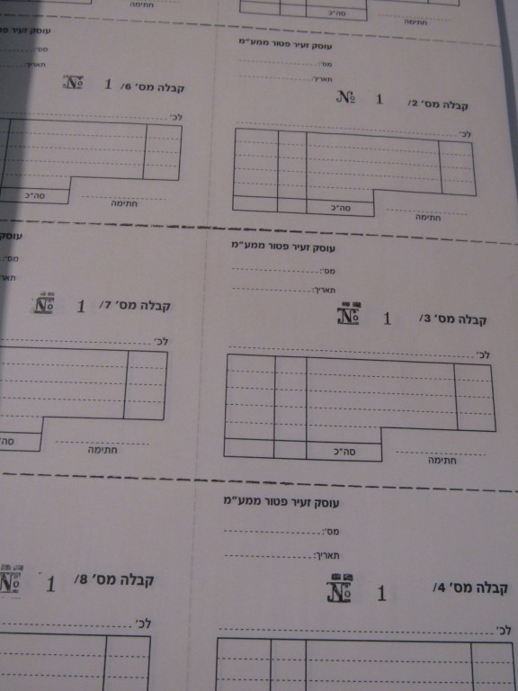 מפעל הפורמטיםIMG_1854.jpg