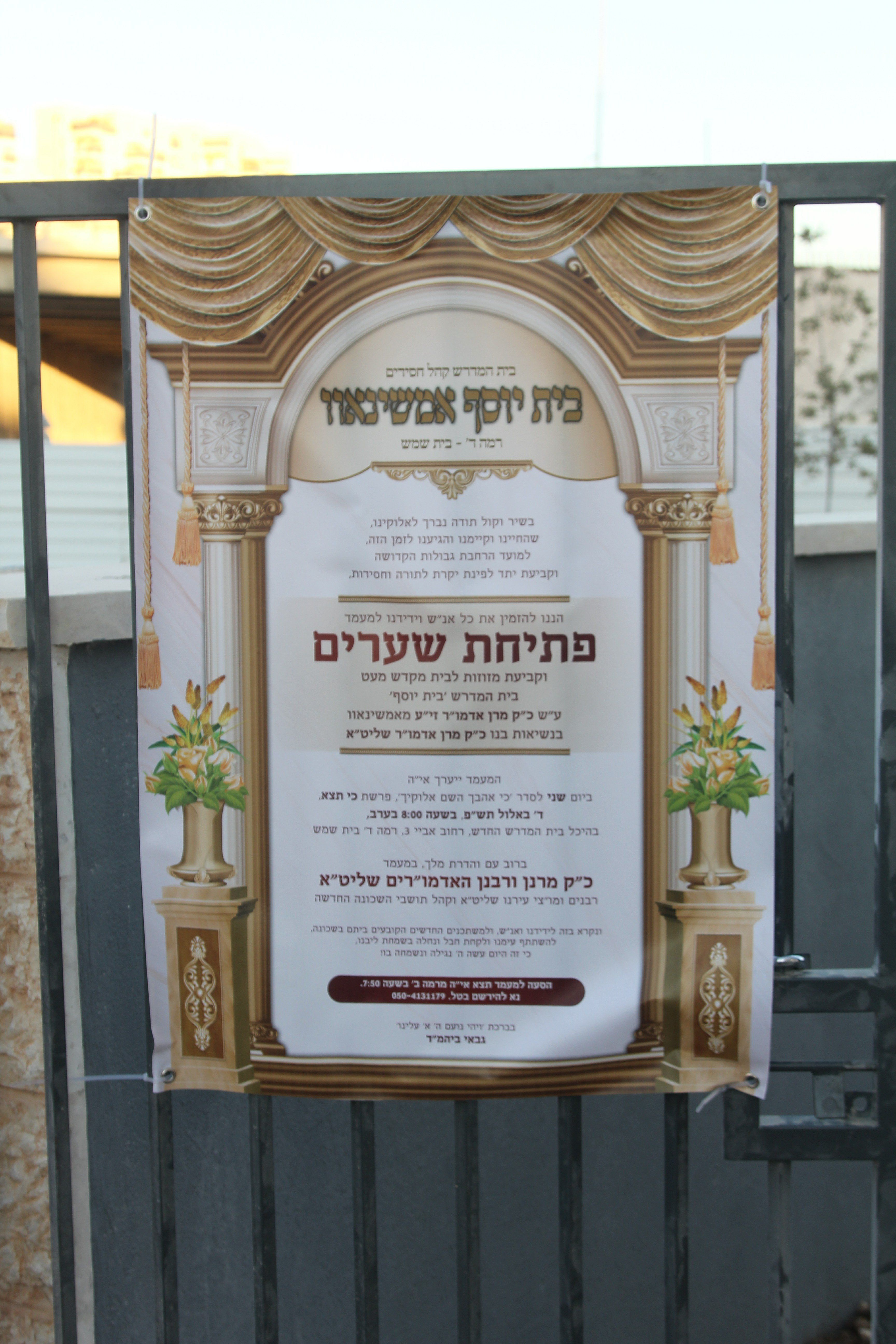 מפעל הפורמטיםIMG_4250.jpg