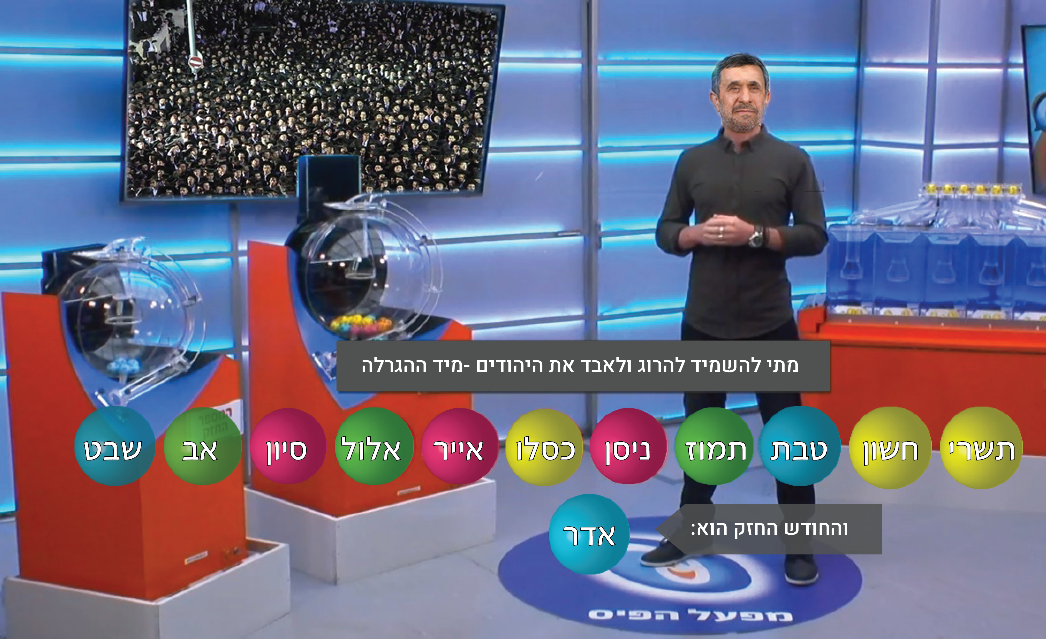 מפעל הפיס של המן3x.png