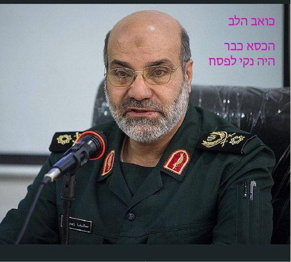 מפקת במשמרות המהפכה.jpg