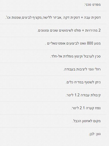 מפרט טכני 304.JPG