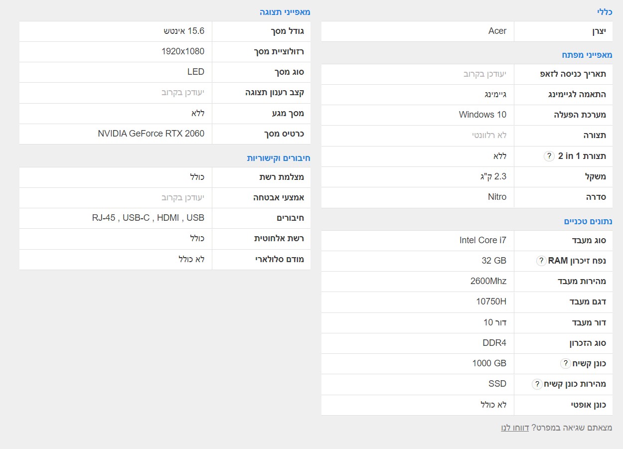 מפרט מחשב נייד.jpg
