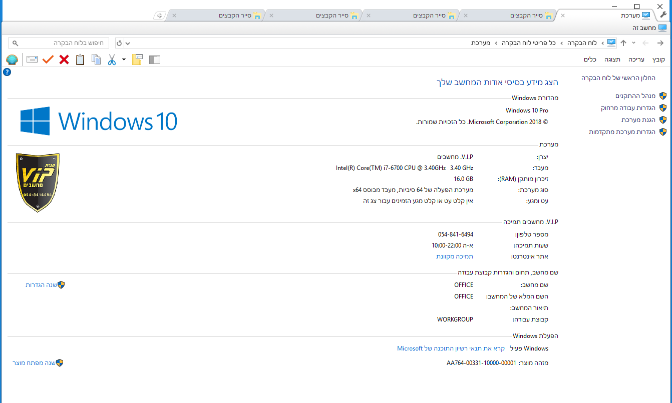מפרט מחשב 2.PNG