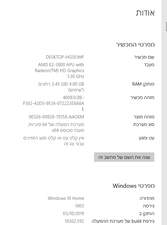 מפרט מחשב02.png