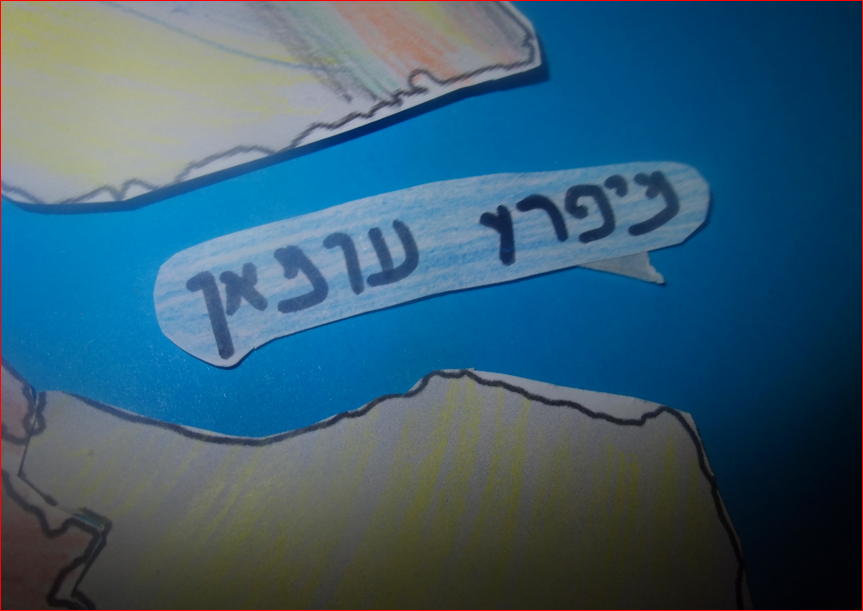 מפרץ.PNG