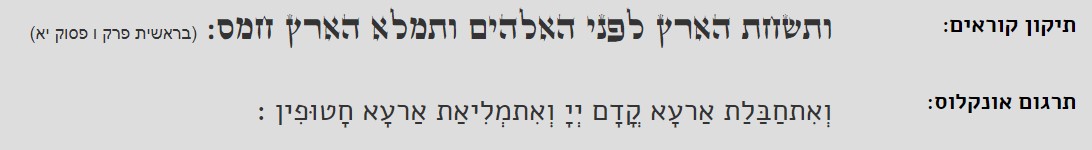 מפרשת השבוע....jpg