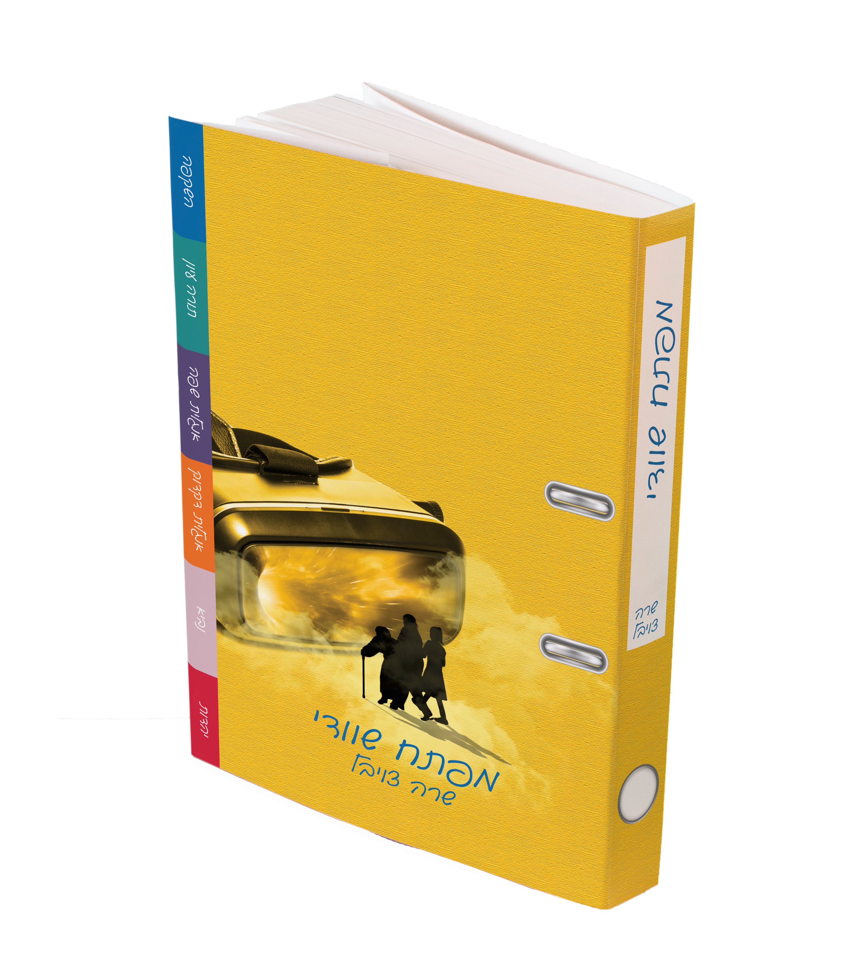 מפתח שוודי כריכה סוםית.png