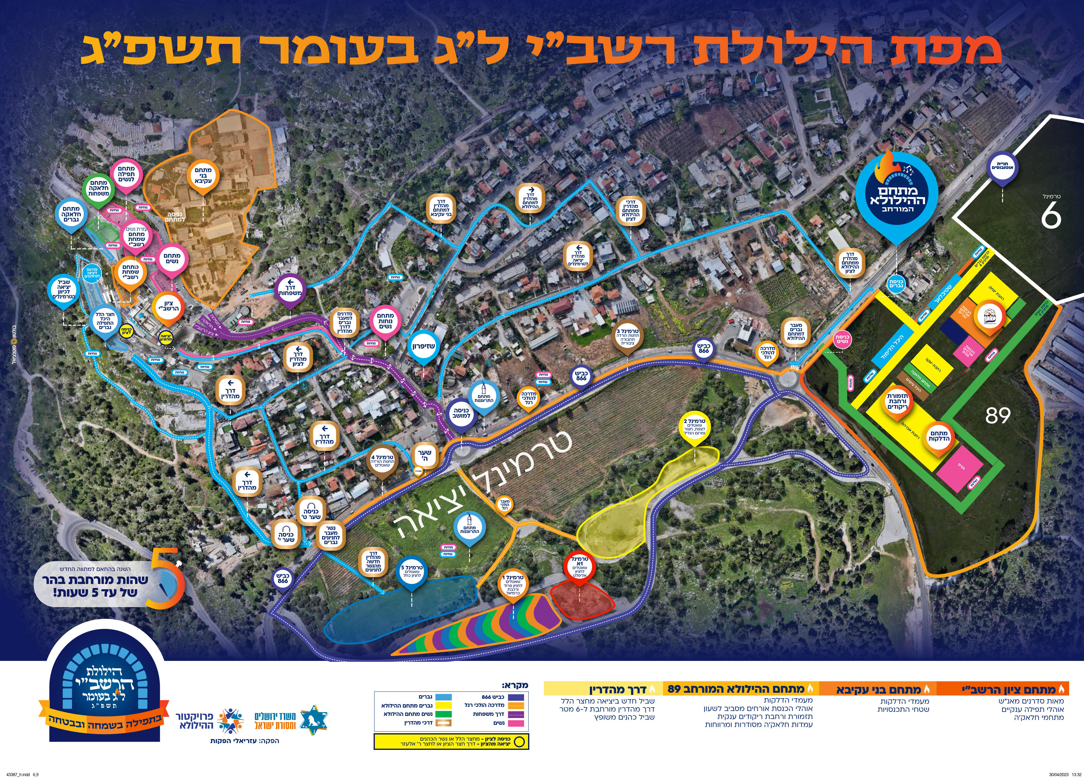 מפת מירון סופית. תמונה.jpg