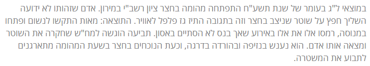 מצאו אותו אדם.png