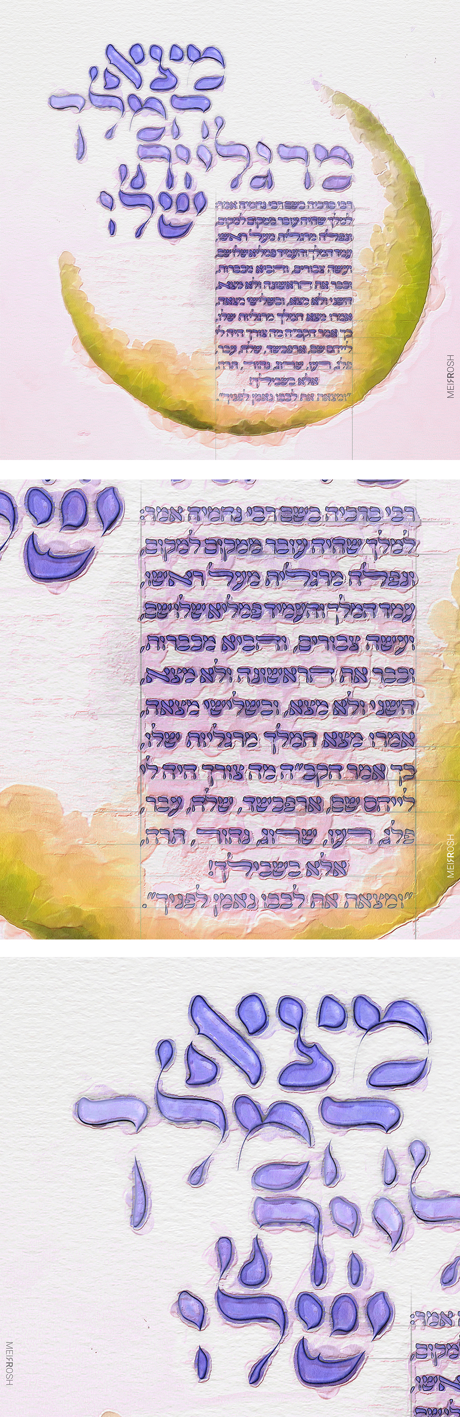 מצא המלך מרגליות שלו MeirROSHdesign 000.jpg