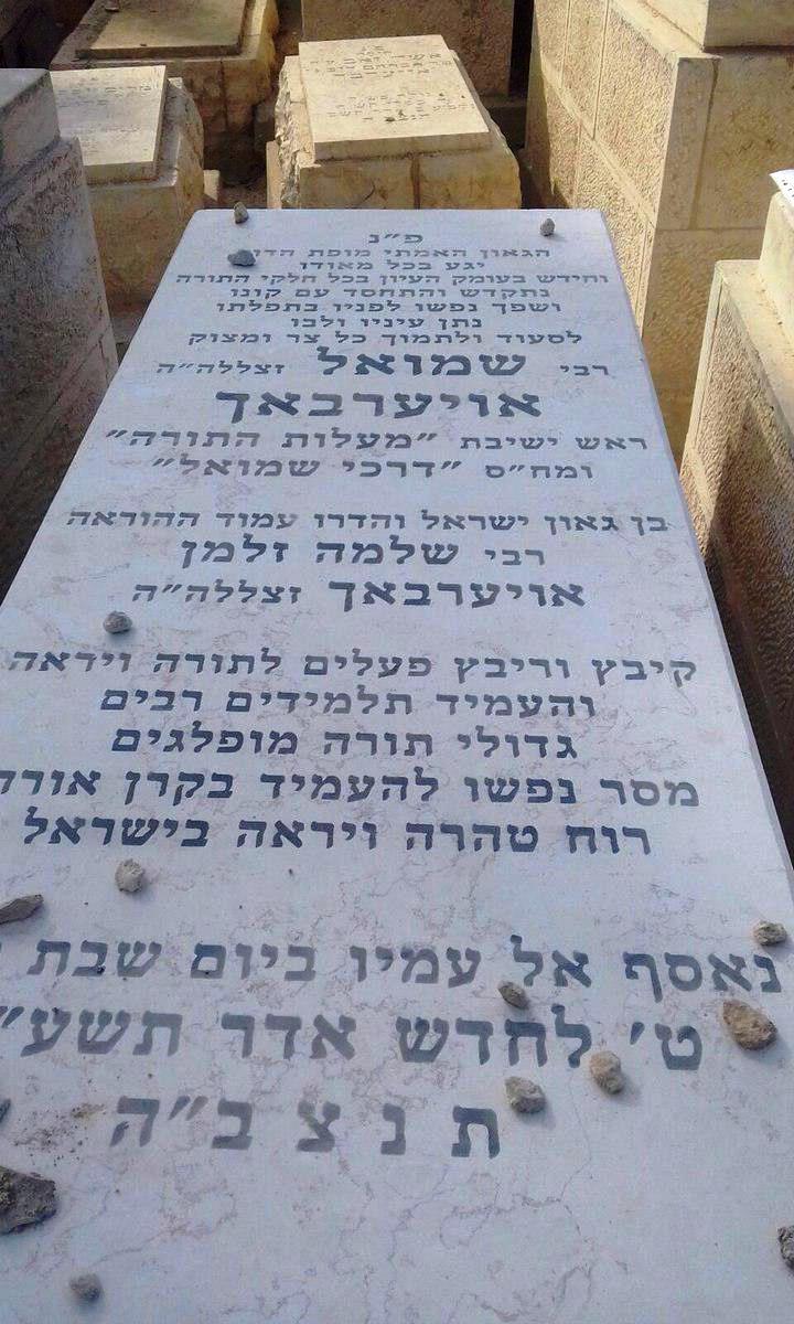 מצבת מרן בעל דברי שמואל בהר המנוחות.jpg