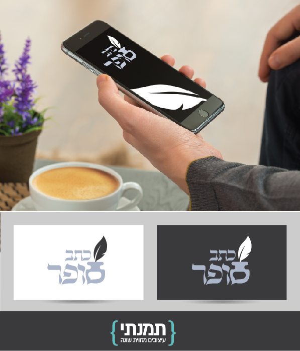 מצגת לוגואים_לוגו 2.jpg