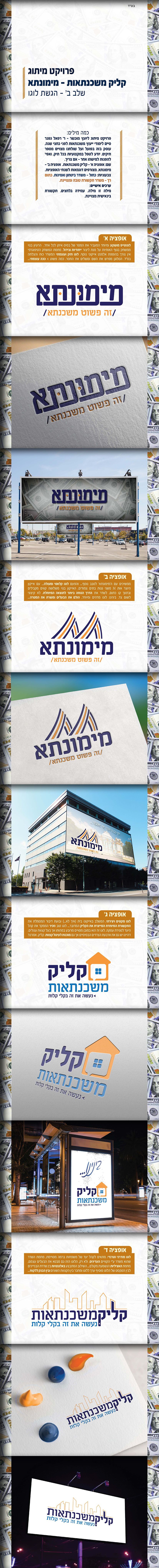 מצגת מימונתא.jpg