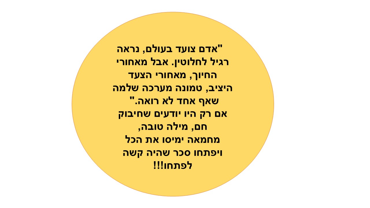 מצגת1.jpg