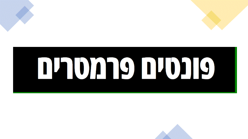 מצגת2.gif