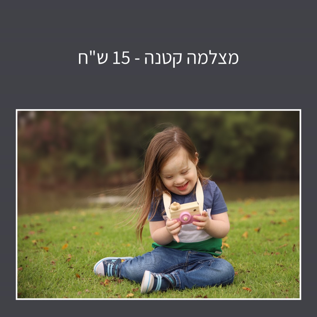 מצלמה-01 (Large).jpg
