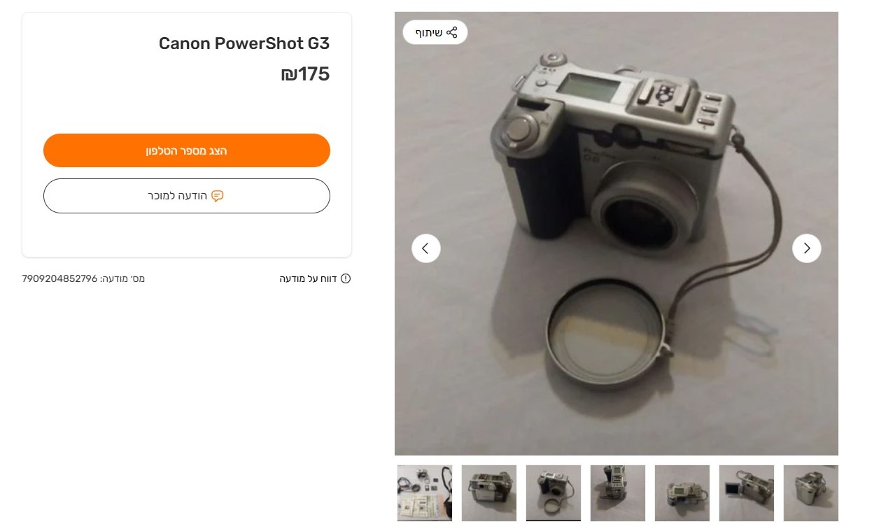 מצלמה.jpg