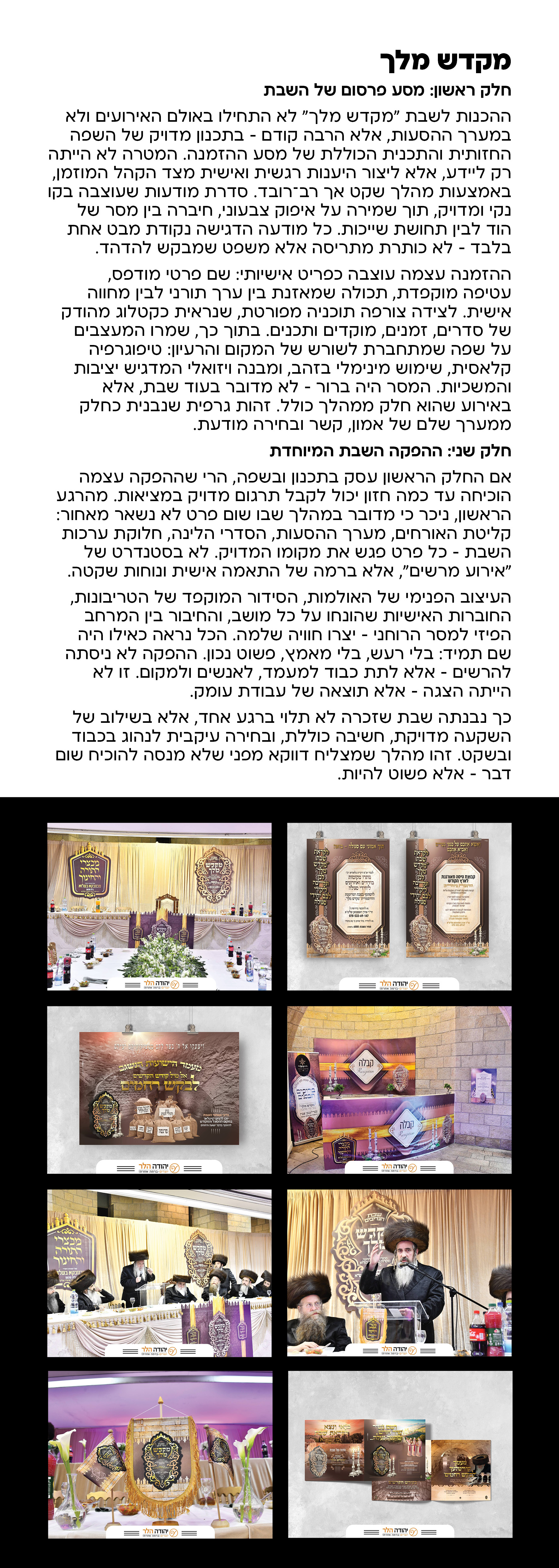 מקדש מלךך.jpg